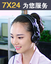 在線咨詢